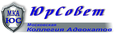 ЮРСОВЕТ