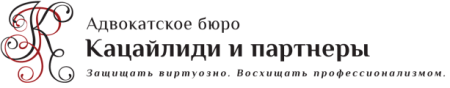 КАЦАЙЛИДИ И ПАРТНЕРЫ, АБ